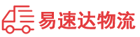 邵阳到南昌县物流公司